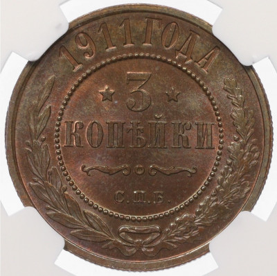 3 копейки 1911 года СПБ - в слабе NGC (MS65 RB)