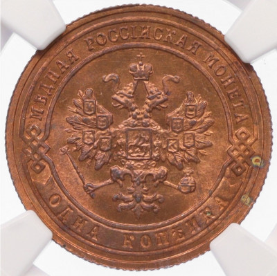 1 копейка 1906 года СПБ - в слабе NGC (MS64 RB)