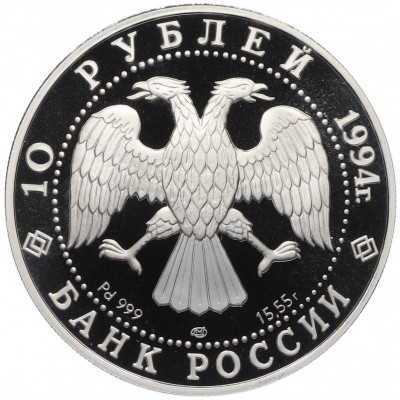 10 рублей 1994 года ЛМД «Русский балет»