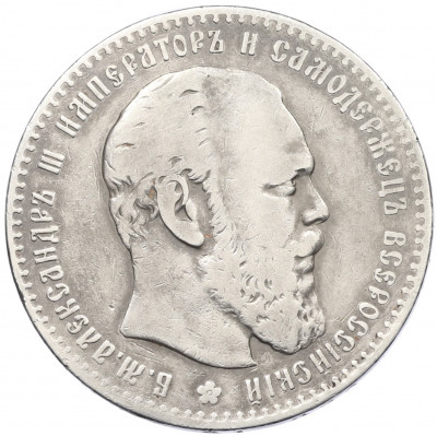 1 рубль 1886 года (АГ)