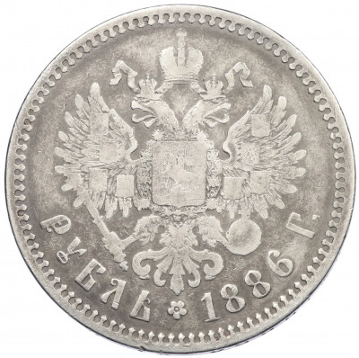 1 рубль 1886 года (АГ)