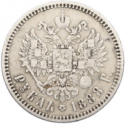 1 рубль 1888 года (АГ)