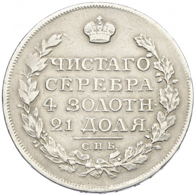 1 рубль 1817 года СПБ ПС