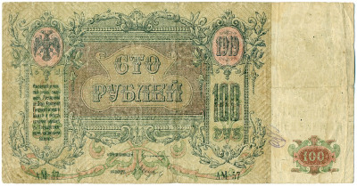 100 рублей 1919 года Ростов-на-Дону