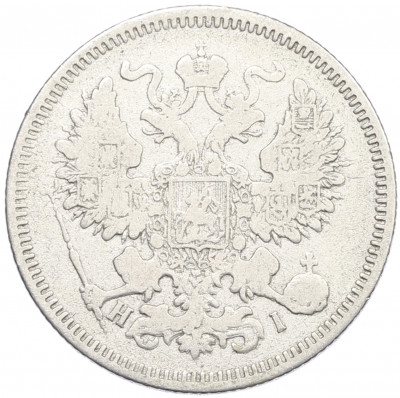 20 копеек 1869 года СПБ НI