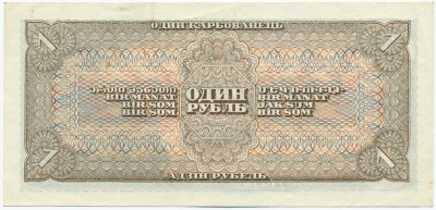 1 рубль 1938 года