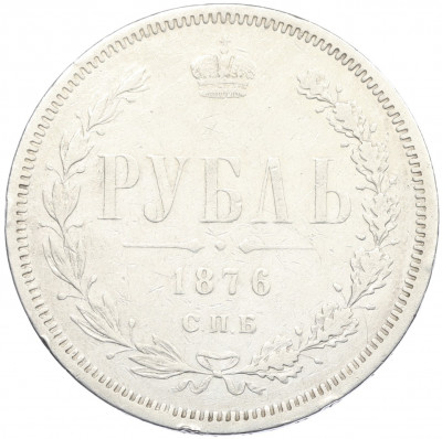 1 рубль 1876 года СПБ НI