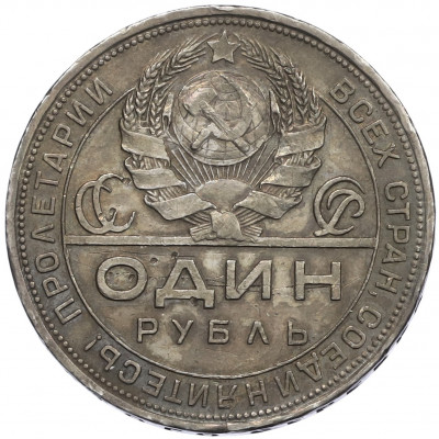 1 рубль 1924 года (ПЛ)