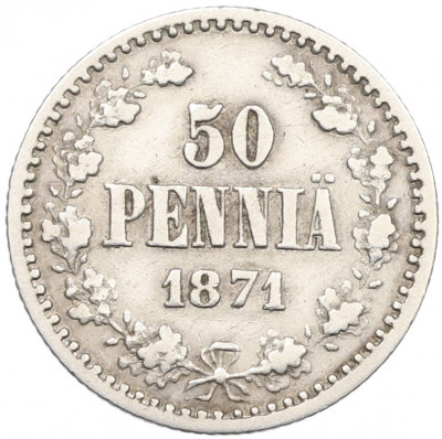 50 пенни 1871 года S Русская Финляндия