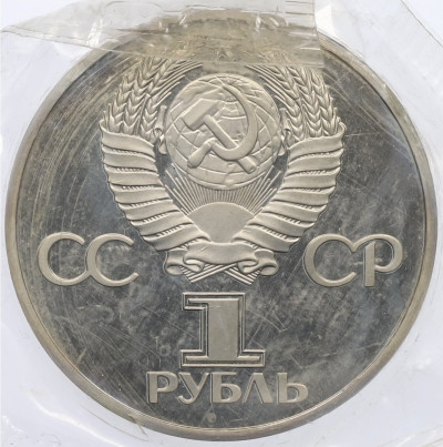 1 рубль 1982 года «60 лет СССР» (Новодел)