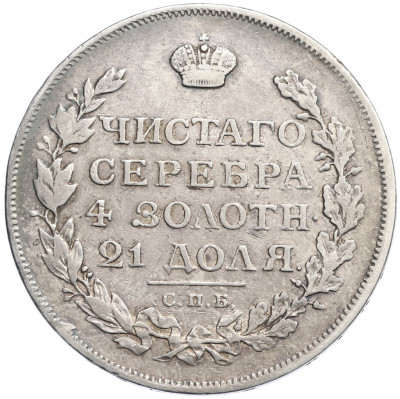 1 рубль 1813 года СПБ ПС