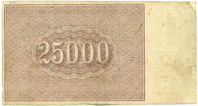 25000 рублей 1921 года