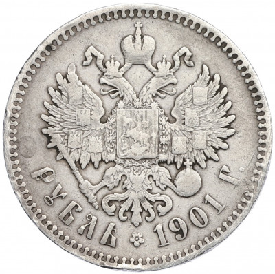 1 рубль 1901 года (ФЗ)