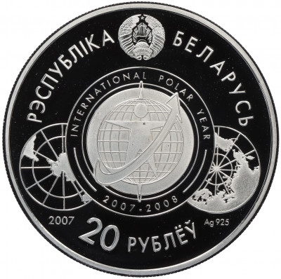 20 рублей 2007 года Белоруссия 