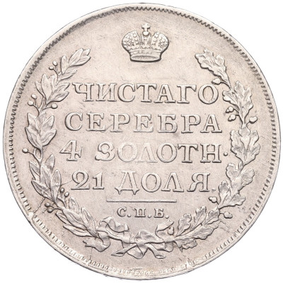 1 рубль 1816 года СПБ ПС