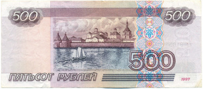 500 рублей 1997 года (Без модификации)