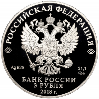 3 рубля 2018 года СПМД «200 лет Гознаку»