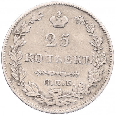 25 копеек 1827 года СПБ НГ