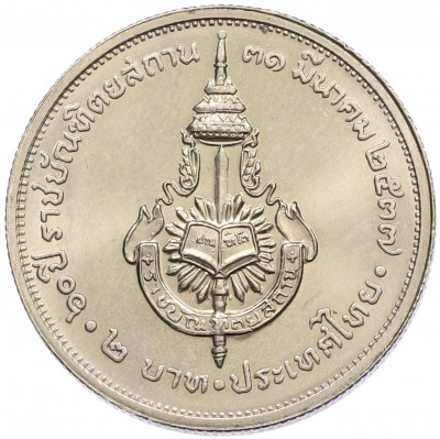 2 бата 1994 года (BE 2537) Таиланд 