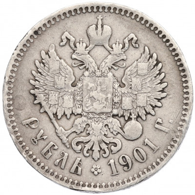 1 рубль 1901 года (ФЗ)