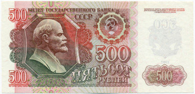 500 рублей 1992 года