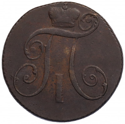 2 копейки 1797 года КМ