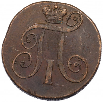 2 копейки 1798 года ЕМ