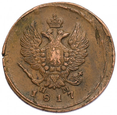2 копейки 1817 года ЕМ НМ