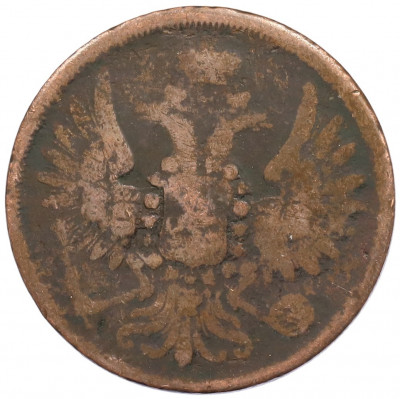2 копейки 1858 года ЕМ