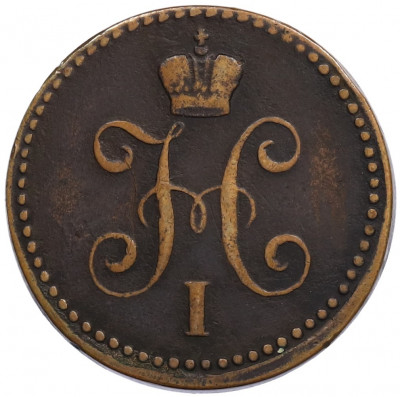 1 копейка серебром 1840 года ЕМ