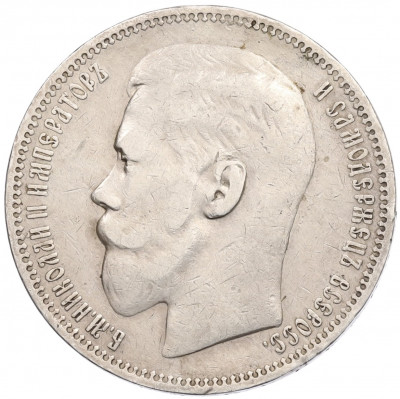 1 рубль 1898 года (*)