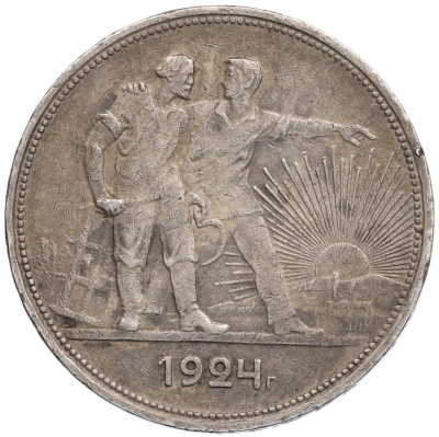 1 рубль 1924 года (ПЛ)