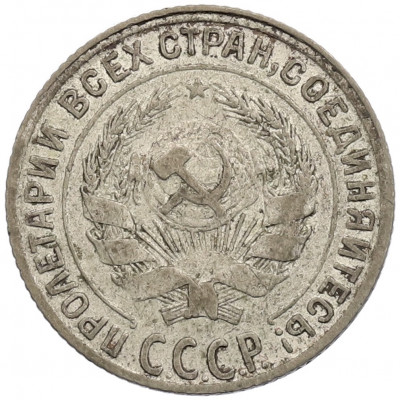 10 копеек 1929 года