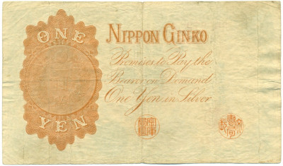 1 йена 1916 года Япония