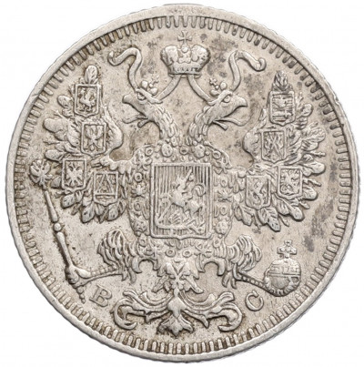 15 копеек 1917 года ВС (След от подвески)