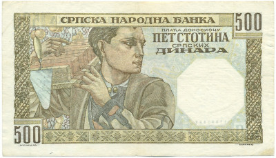 500 динаров 1941 года Сербия