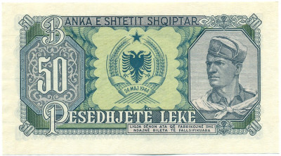 50 лек 1957 года Албания