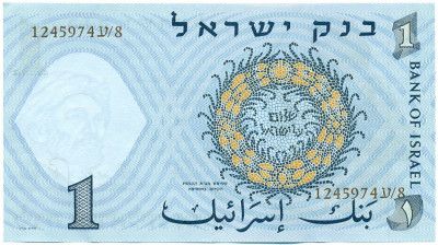 1 лира 1958 года Израиль