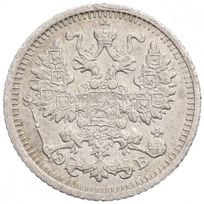 5 копеек 1909 года СПБ ЭБ