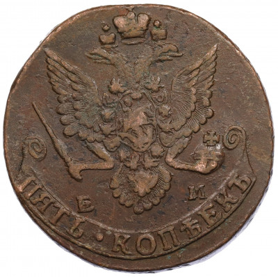 5 копеек 1783 года ЕМ