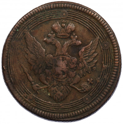 5 копеек 1805 года ЕМ