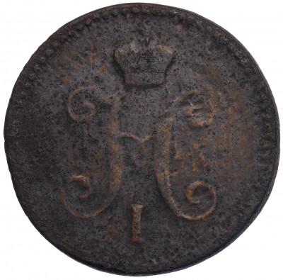 3 копейки серебром 1844 года ЕМ