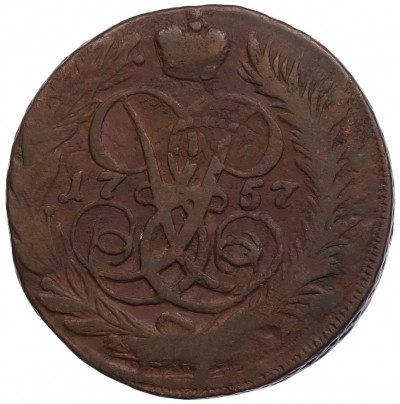 2 копейки 1757 года