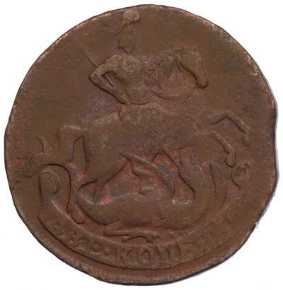 2 копейки 1757 года