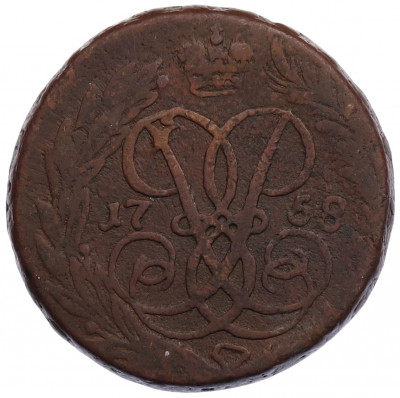 2 копейки 1758 года (Номинал сверху)