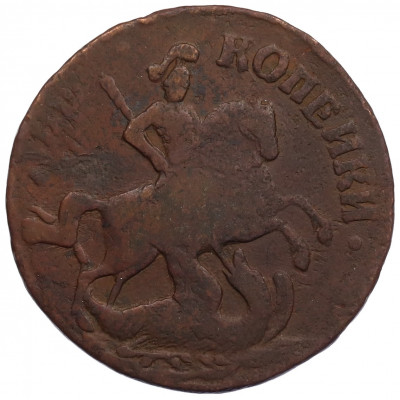 2 копейки 1758 года (Номинал сверху)