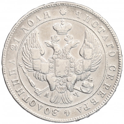 1 рубль 1842 года СПБ АЧ