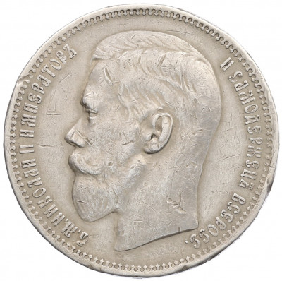 1 рубль 1896 года (*)