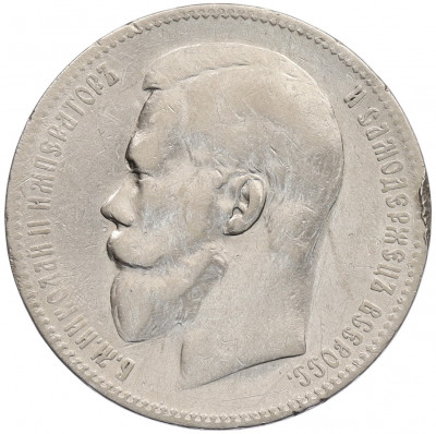 1 рубль 1898 года (АГ)