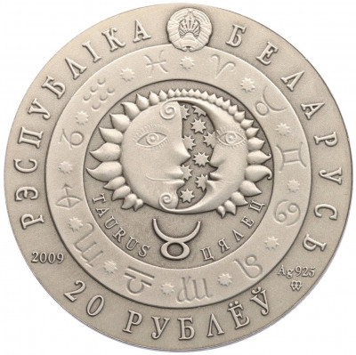 20 рублей 2009 года Белоруссия 